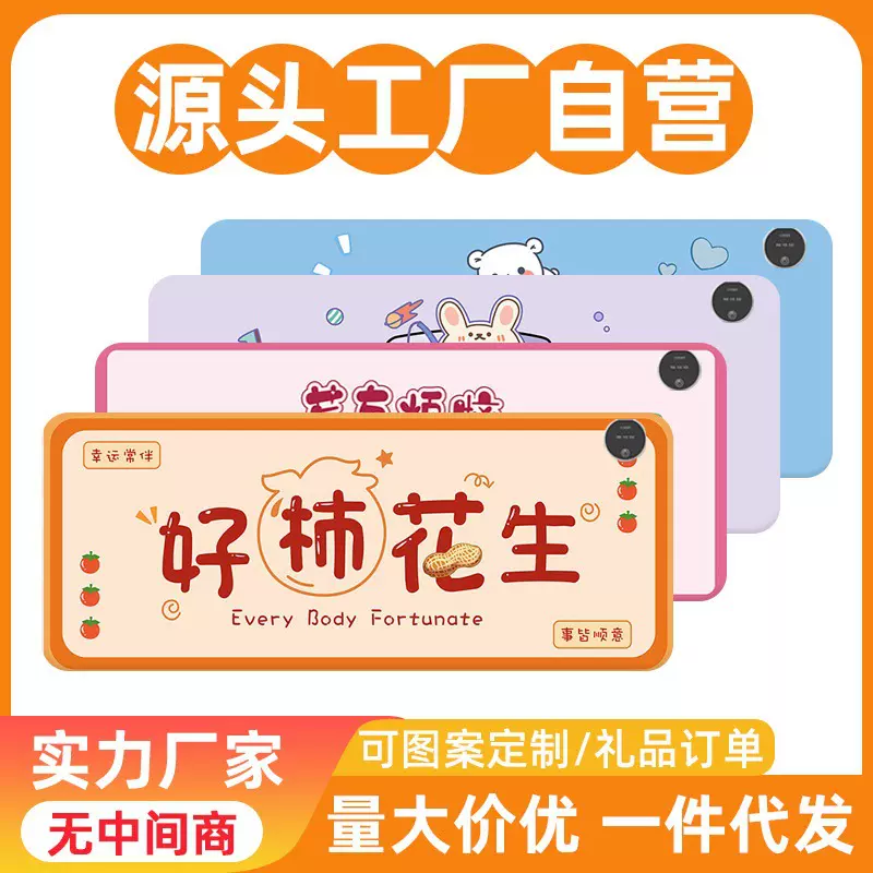 新款数显加热鼠标垫办公室桌面加热桌垫宿舍学习写作业暖手桌垫