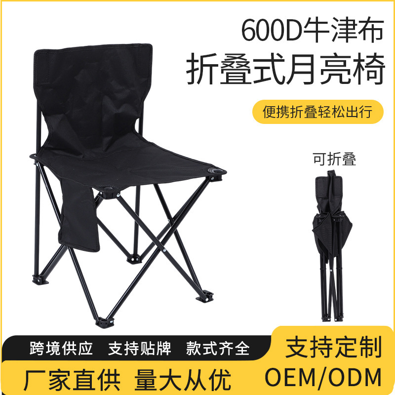 户外野营折叠椅家用烧烤折叠凳钓鱼牛津布椅子便携折叠月亮椅躺椅