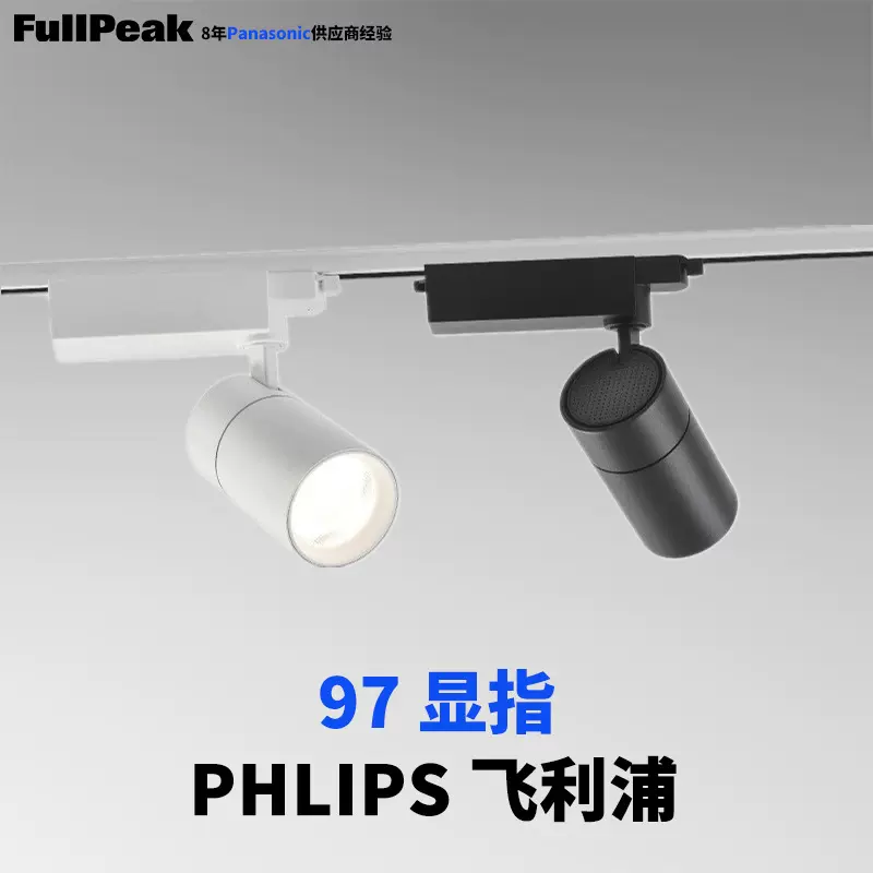 服装店高端大瓦数显指97专用轨道智能led射灯店铺商用cob导轨灯