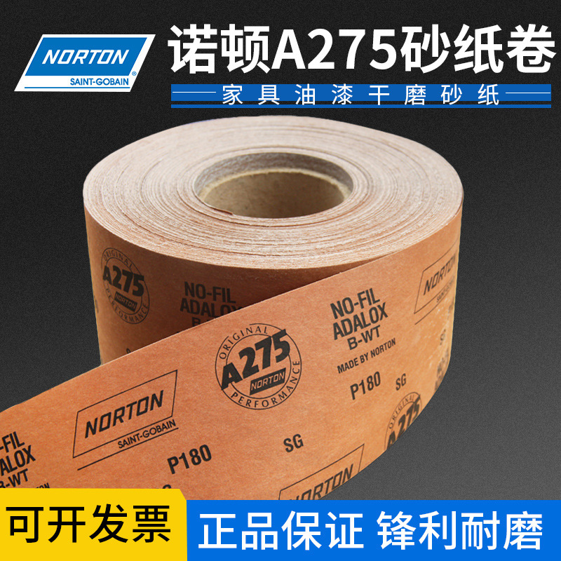 进口诺顿A275砂纸卷抛光超细手撕砂纸圈家具油漆打磨木工砂纸条