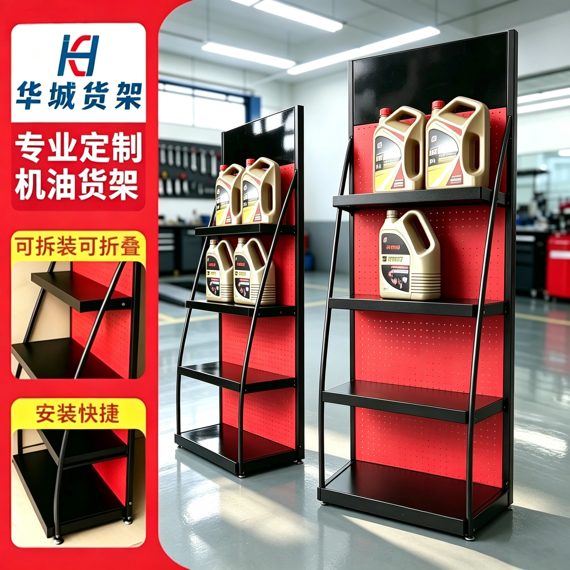Estante metálico desmontable y reforzado para aceites, estante vertical combinado para exhibición y almacenamiento de lubricantes para talleres de reparación de automóviles.