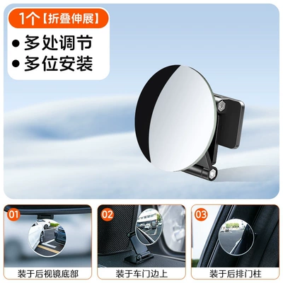 mirrors, wide-angle blind spot convex – Large field of view rear view auxiliary mirror - folding-and-extendable-wide-angle-small-round-mirror-1-piece