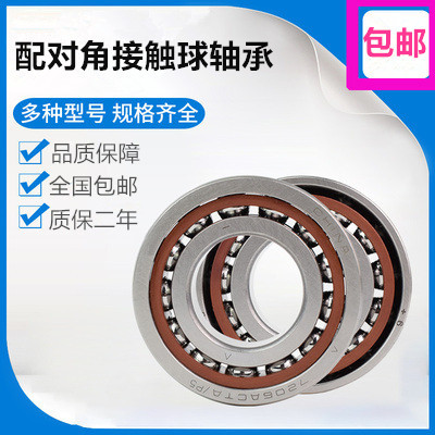 7052ACTA/P4DBB配对角接触球轴承7052ACTA/P5DFB
