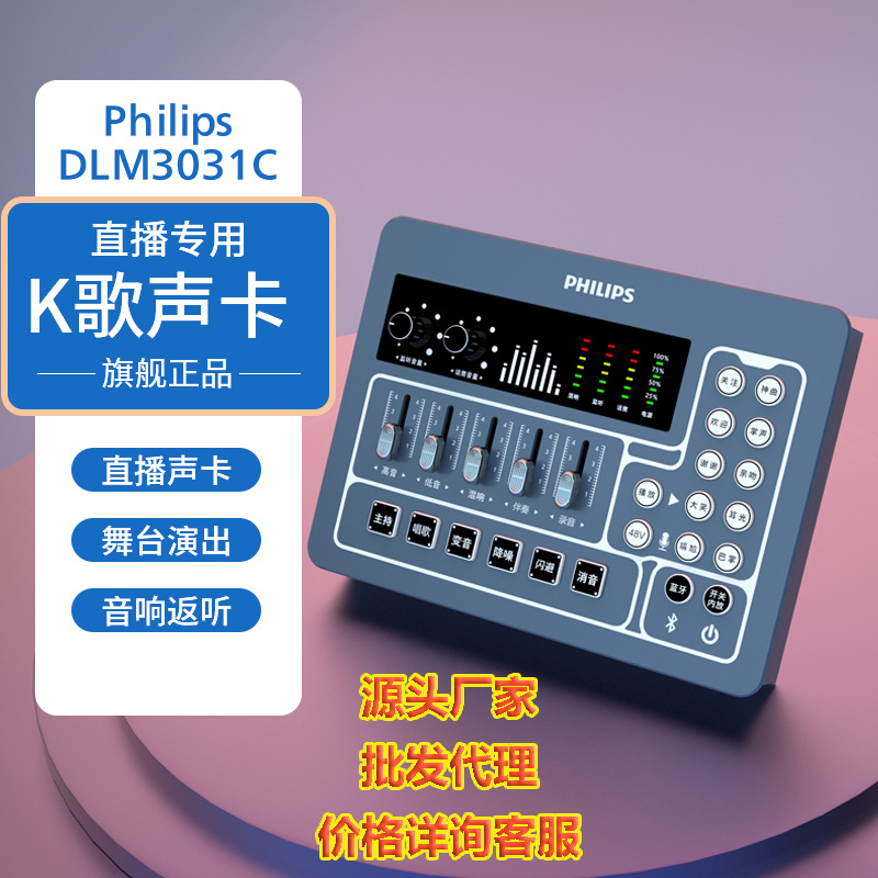 Fei/Li Pu 3031C Sound Card Special Equipment for Live Singing All-suit Mobile Phone Computer Anchor K-song Recording