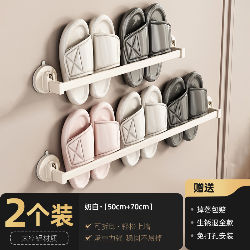 밀크화이트 50cm+70cm 흡착컵 슬리퍼걸이 [5인 가족]