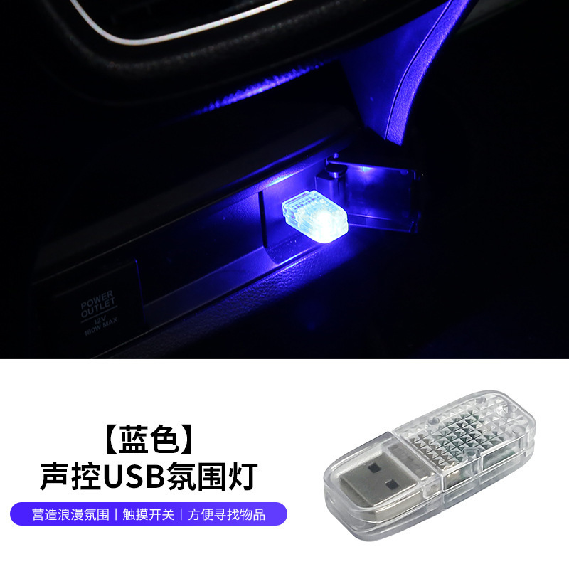 Luz de atmósfera USB interior de luz nocturna interior de luz de atmósfera de automóvil de inducción táctil de sonido de control de música de ritmo de luz