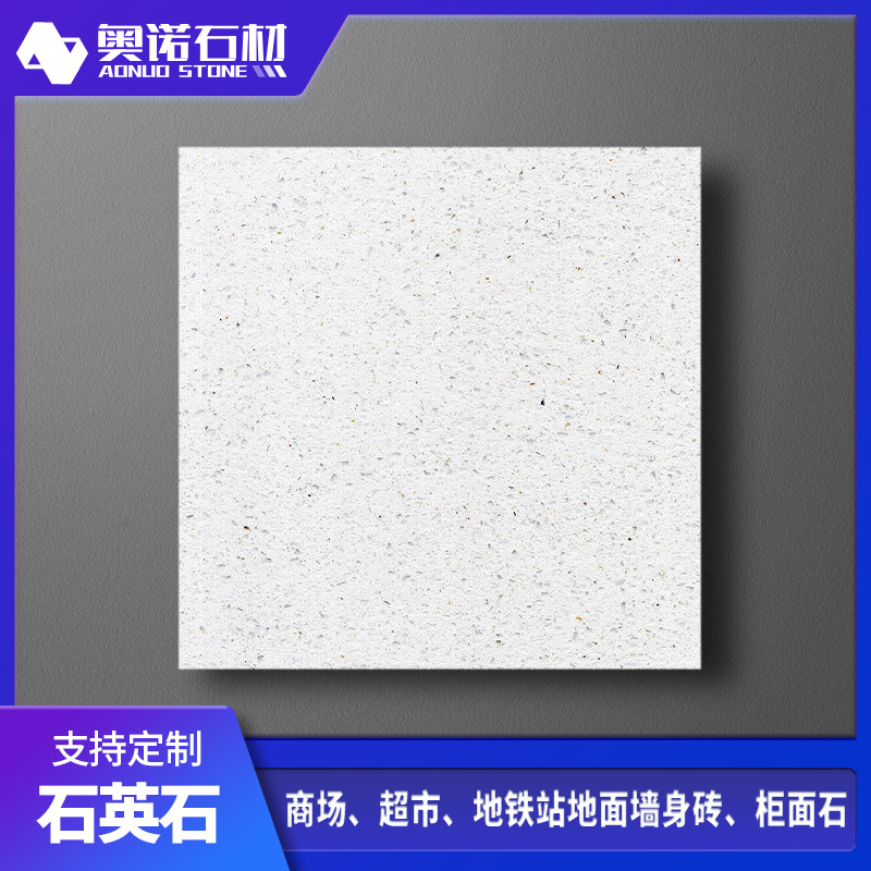 星级酒店大堂接待台银星白人造白色石英石预制茶几台面厂家供应商