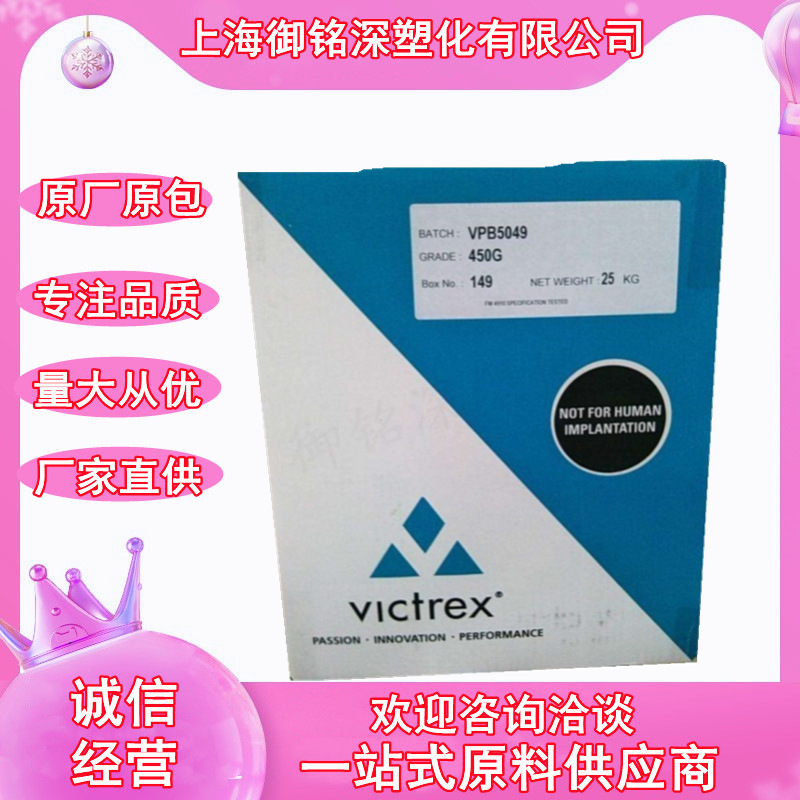 PEEK威格斯450PF粉聚合物聚醚醚酮耐高温运动器模压超细粉150XF