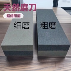 天然青岩双面磨刀石家用厨师防滑底座超细粗磨两用防潮便携磨刀器