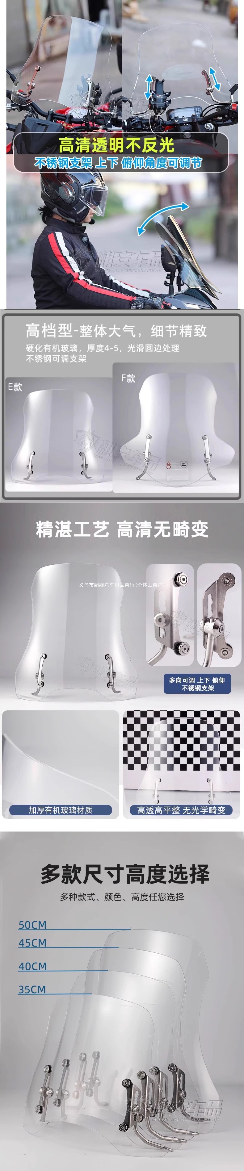 Electric vehicle front windshield, motorcycle windshield, scooter thickened organic high-definition universal windshield
