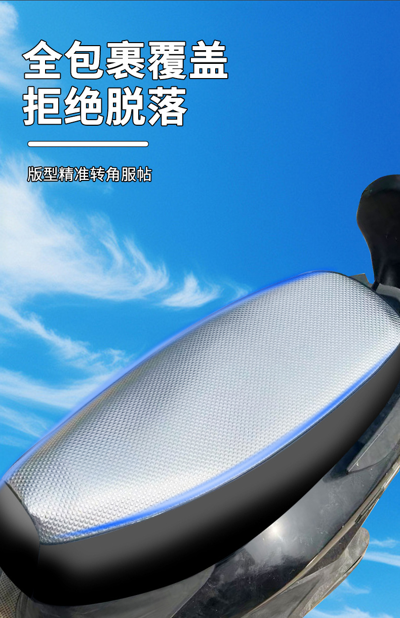 Electric Vehicle Seat Cover Waterproof and Sun-Proof Motorcycle Seat Cover Silver Leather Electric Bike Seat Cover