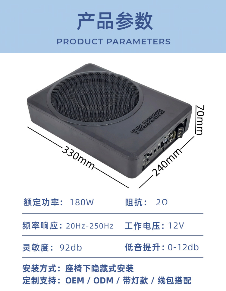 Source Factory 10inch Active Ultra-Thin Under-Seat Subwoofer High-Power Pure Bass Car Audio System Wholesale in Stock