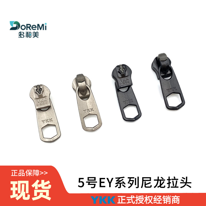 YKK尼龙码装可拆卸无锁拉链头5号叻色枪色短牌背包服饰拉头
