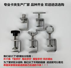 ステンレスタイガークリップ工字角管固定虎口クリップ鉄c型クリップu型バンドロック