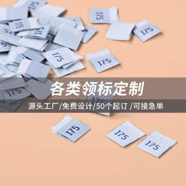 现货可加工通用服装尺码标水洗棉尺寸标服装织唛尺码标定制小批量