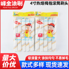 ���l4�����Ĵָ�LͲˢ�T�������ƺˢ�����������z��LͲˢ���l