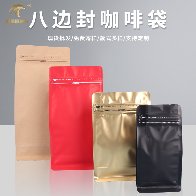 Bolsa de embalaje de granos de café, bolsa de sellado de ocho lados de papel de aluminio, bolsa de té autosuficiente, comida para mascotas, bocadillos de frutas secas, bolsa de color con cremallera