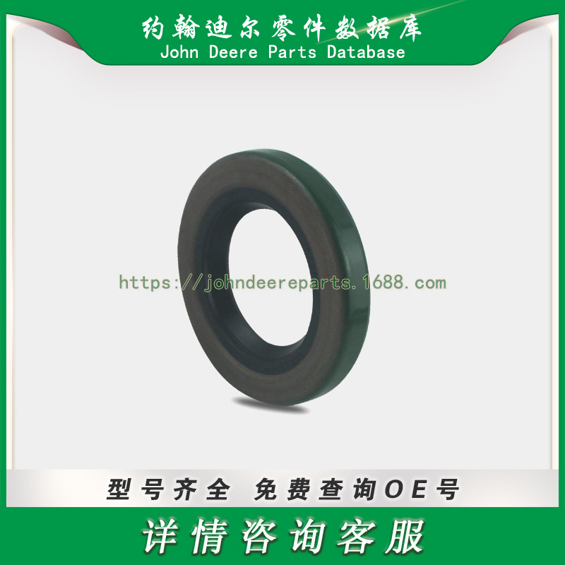 约翰迪尔油封 John Deere Oil Seal 112-7494