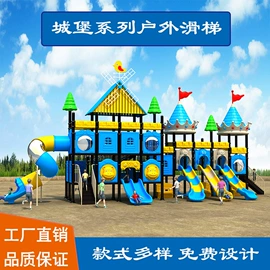 组合滑梯;攀登架;跷跷板