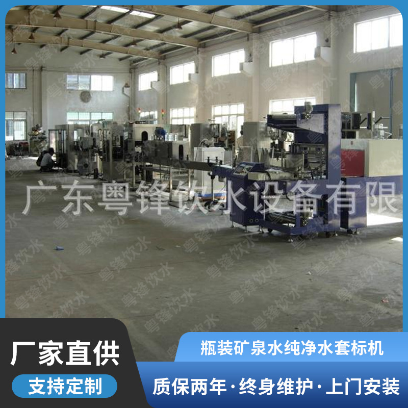 厂家生产瓶装矿泉水纯净水套标机 支装水全自动套标机 蒸汽缩标机