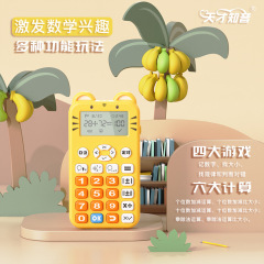 知能児童口算知育心算訓練機数学口算訓練機数学宝メーカー直販