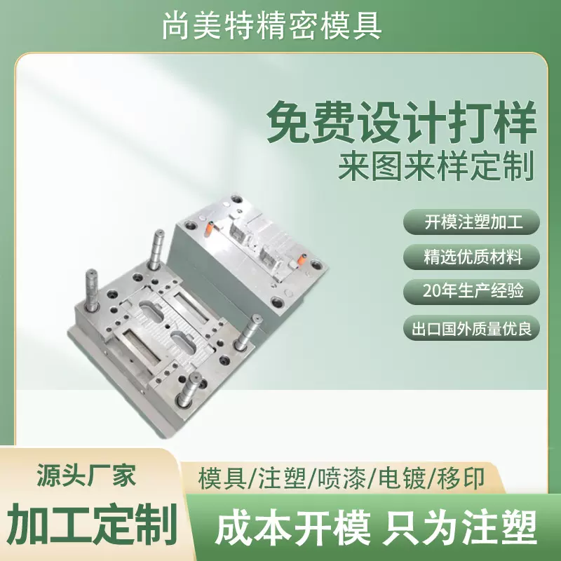 蓝牙耳机塑胶注塑模具塑料零部件注塑成型耳机支架塑胶模具加工