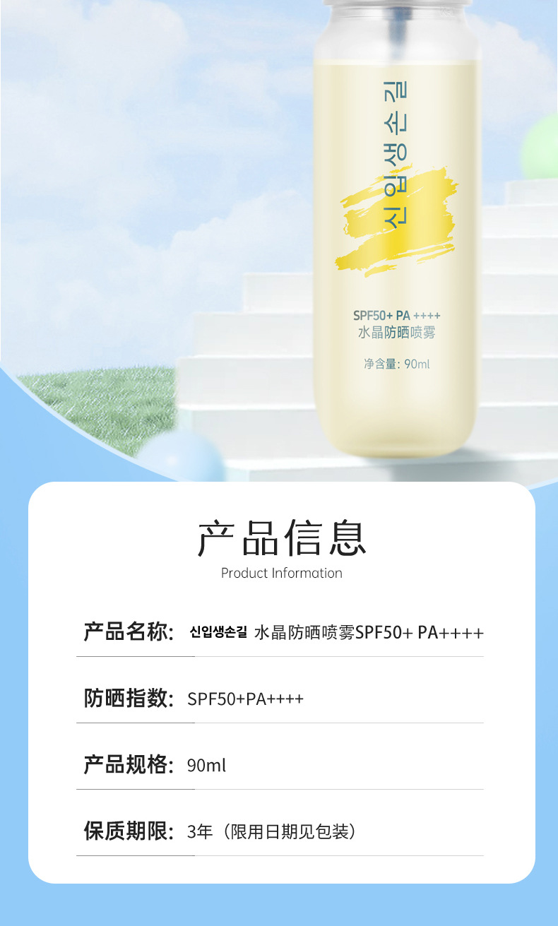 Sunscreen spray water for high-speed trains and planes, summer outdoor sunscreen water, military training UV protection, no greasy face undefined