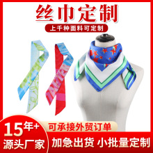 印花丝巾定制来图企业LOGO 仿真丝围巾方巾桑蚕丝礼品发带订做
