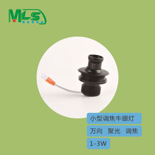 Museum Display Cabinet Lights 5W Spotlights Cabinet Lamp Jewelry Lamp Bull's Eye Lamp Display Cabinet Focusing Spotlights