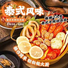 泰式冬阴功汤料海鲜火锅底料冬荫功汤底料酱调料家用酸辣汤底调料