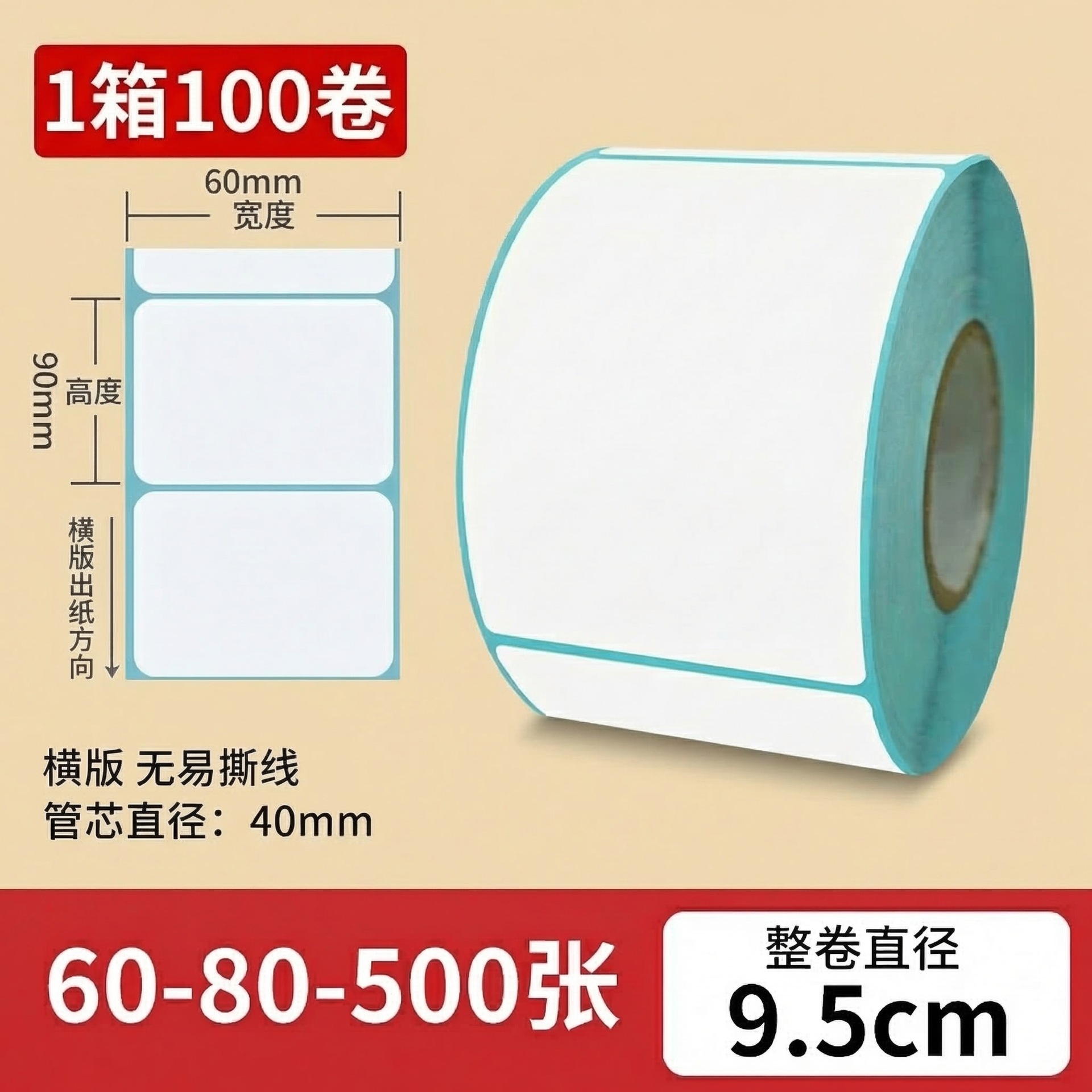 Papel térmico 100x100 etiqueta adhesiva impresa de código de barras adhesivo rodillo térmico caja completa precio al por mayor