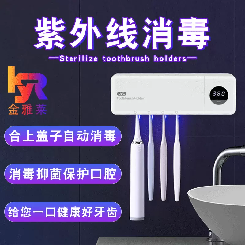 多功能牙刷消毒器智能杀菌牙杯牙具置物架免打孔刷牙杯架子跨境