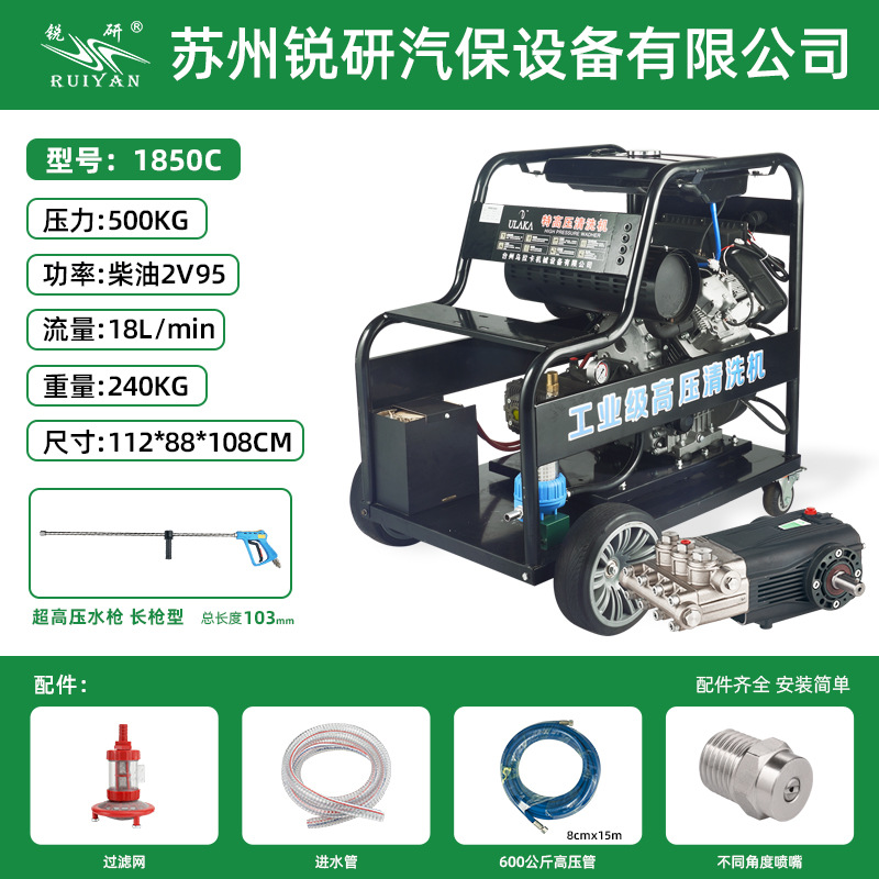 商用手推洗地机锐研18升柴油强力超高压清洗机小区物业小型冲地机