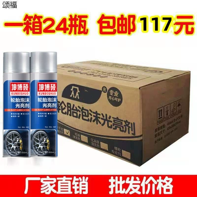 Car wax Protection Anti-Aging Foam Car