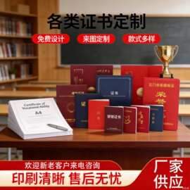 荣誉证书皮面结业聘书技能等级证书外壳皮套会员证护照舞蹈培训证