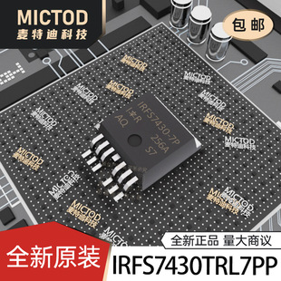 IRFS7430TRL7PP  ��Ч����(MOSFET) ԭ�b��Ʒ�F؛