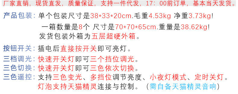 s落地灯阿里文字描述修改