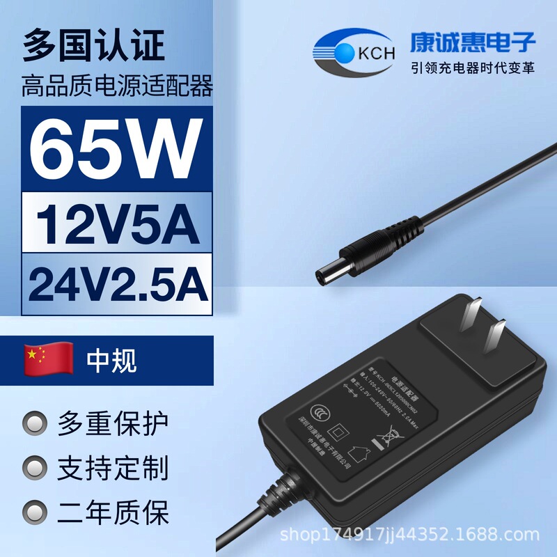 12V5A Chinese Power Adapter Ccc, Cqc Dual Certified High-Quality Switching Power Supply Manufacturer Supports Customization