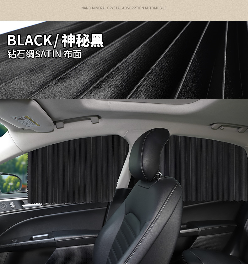 Car Curtain Car Privacy Sunshade Curtain Private Magnetic Side Window Cloth Car Telescopic Slide Track Inside the Car