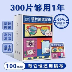 メガネの清潔ウェットティッシュのメガネの布は鏡の紙を拭いて布の専用の目の布の使い捨てのウェットティッシュを拭いてレンズを傷つけません。