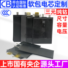 定制高端Ai智能学习翻译机快充大容量软包聚合物锂离子电池电芯