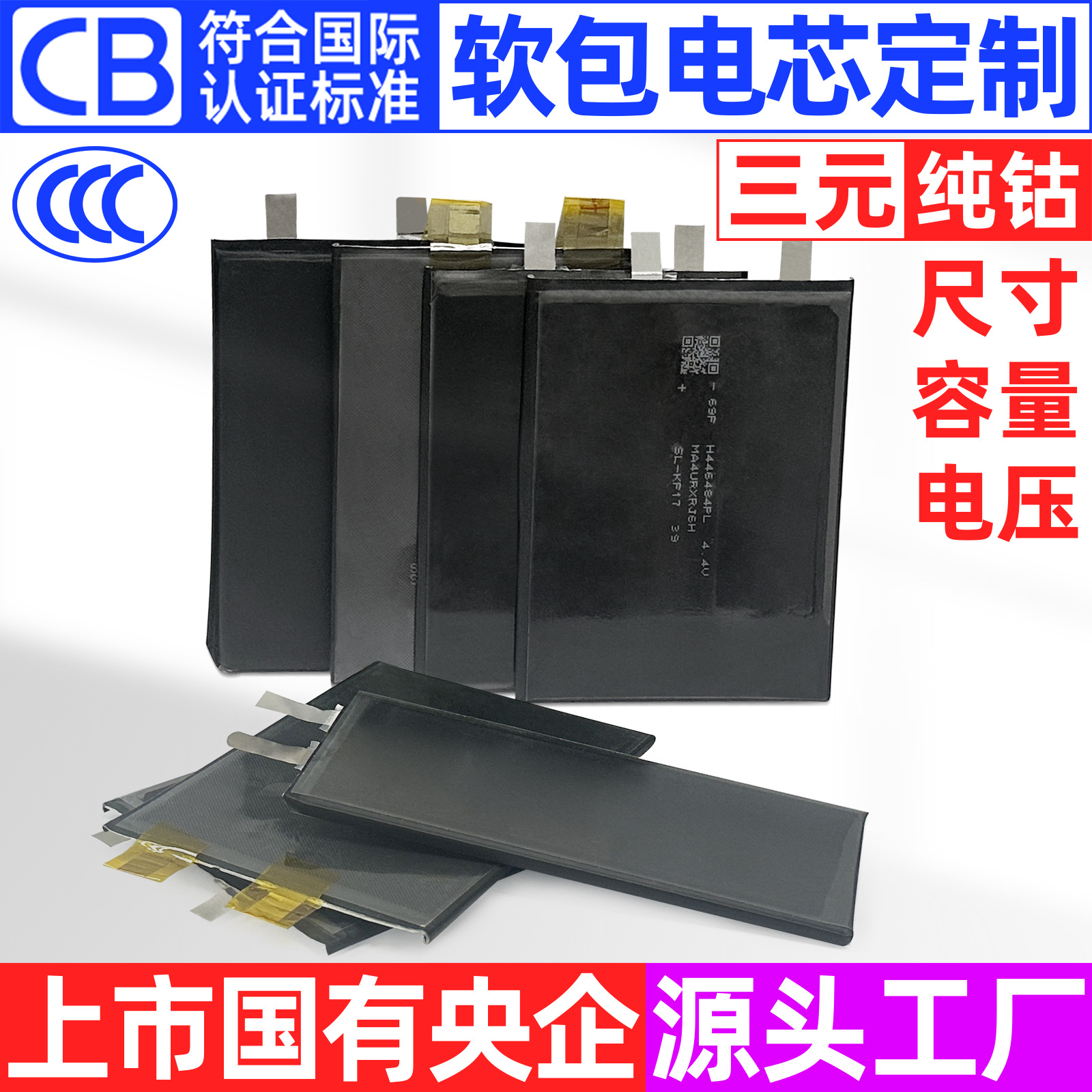 定制高端Ai智能学习翻译机快充大容量软包聚合物锂离子电池电芯