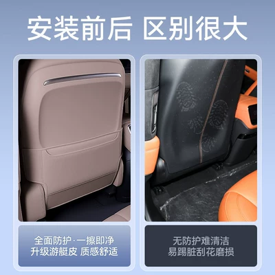 anti-kick pads, rear seat back protection, Chair back anti-kick pad