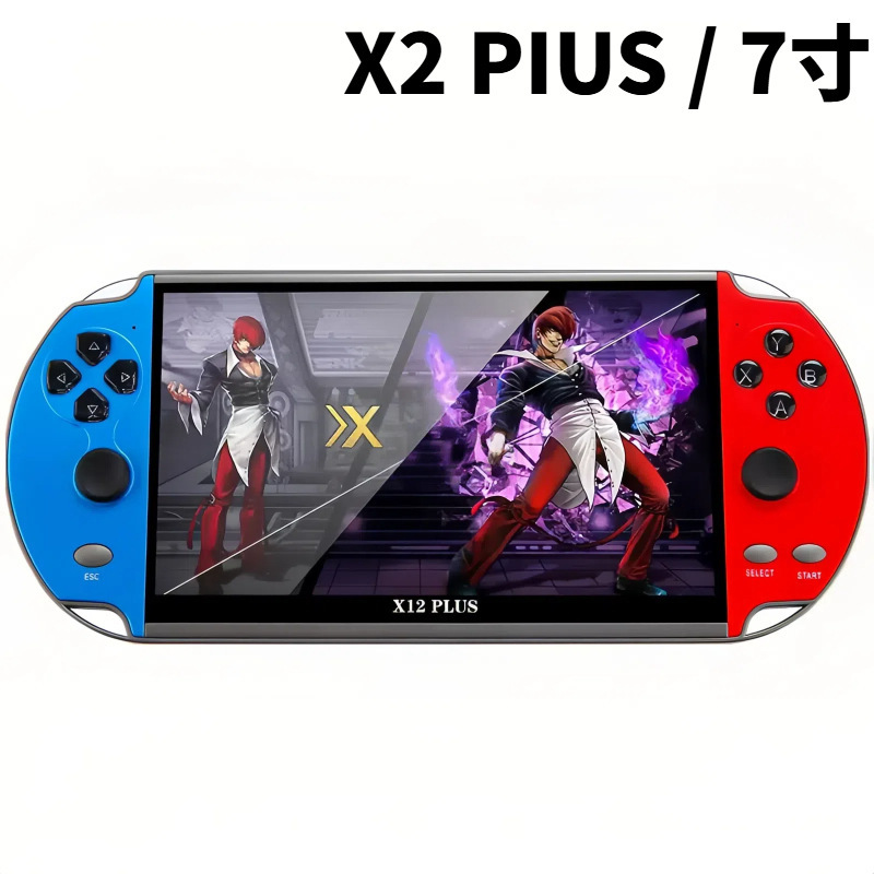 クロスボーダー X12 PLUS オープンソースハンドヘルド 7inch 高精細大画面レトロクラシックアーケードダブルロッカーハンドヘルドゲームコンソール|undefined