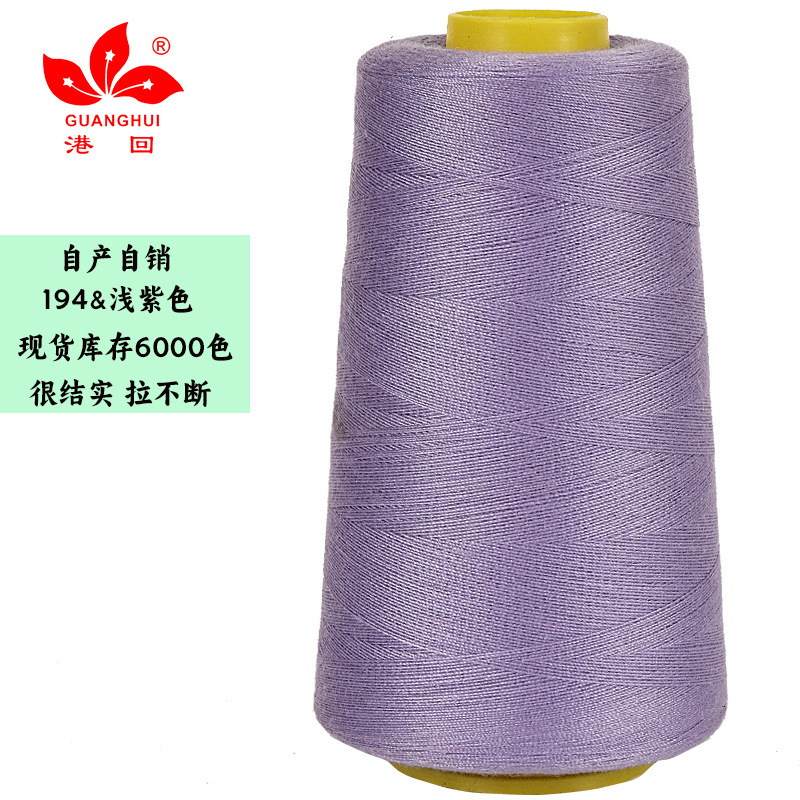 194 밝은 보라색*403-3000 야드