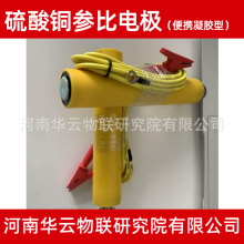 CUSO4凝胶型参比电极 埋地长效硫酸铜参比电极套装镁合金牺牲阳极