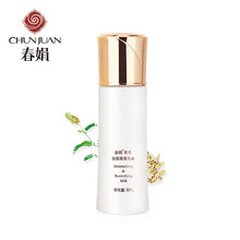 春娟黄芪保湿修复乳液100克