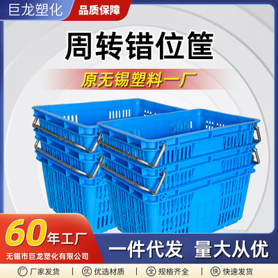 长方形加厚可套叠镂空周转错位筐美团配送塑料周转错位箩厂家批发|ms