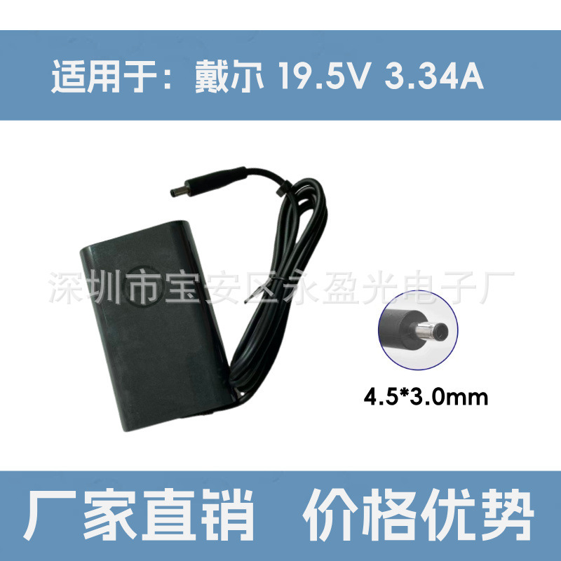 Suitable for Dell 19.5V3.34A Laptop Charger 65W Oval Power Adapter Small Round Mouth