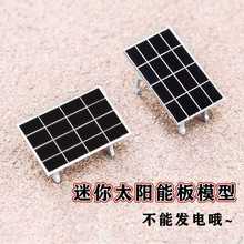 С�ߴ�̫��ܹ����ģ������Դdiy�[��ɳ�P���B����΢�s���^